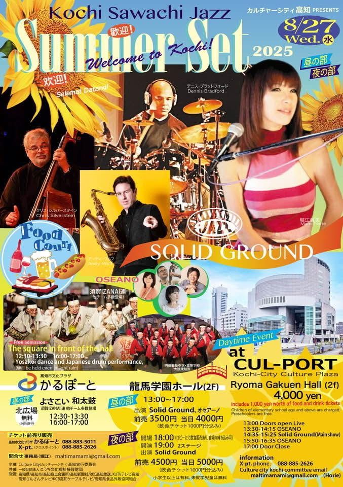 Kochi Swachi Jazz ~Summer Set 2025 ~
